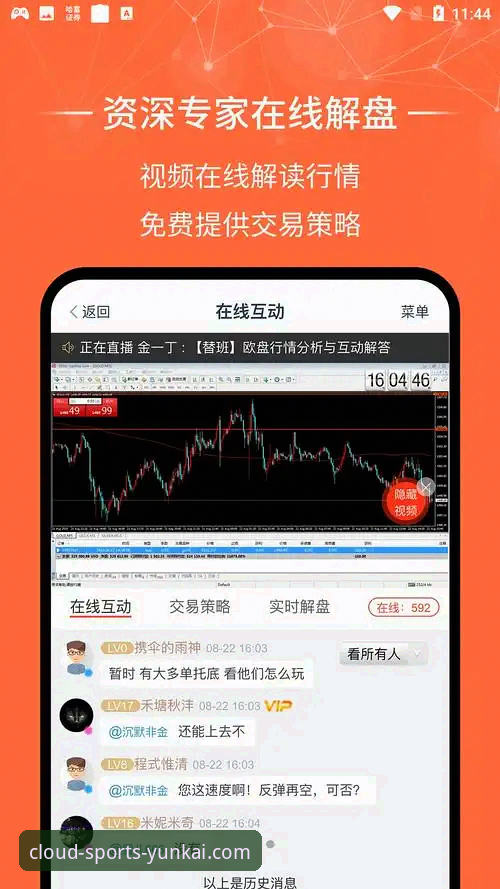云开体育APP最新版本下载安卓版 云开体育APP最新版本下载安卓版全面解析:从实测体验到功能对比的深度分析