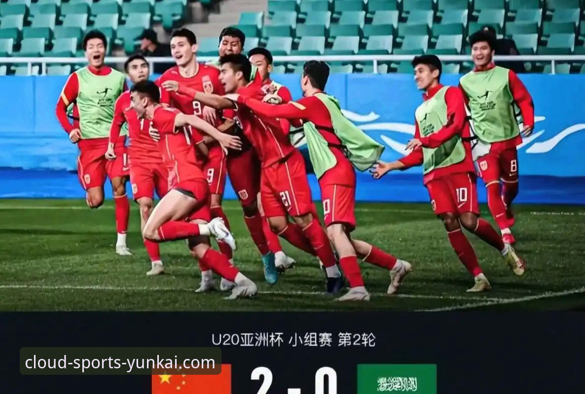 yunkai.com入口 揭秘U19国足土伦杯闪击胜利背后:从36秒破门到点球救赎的真相