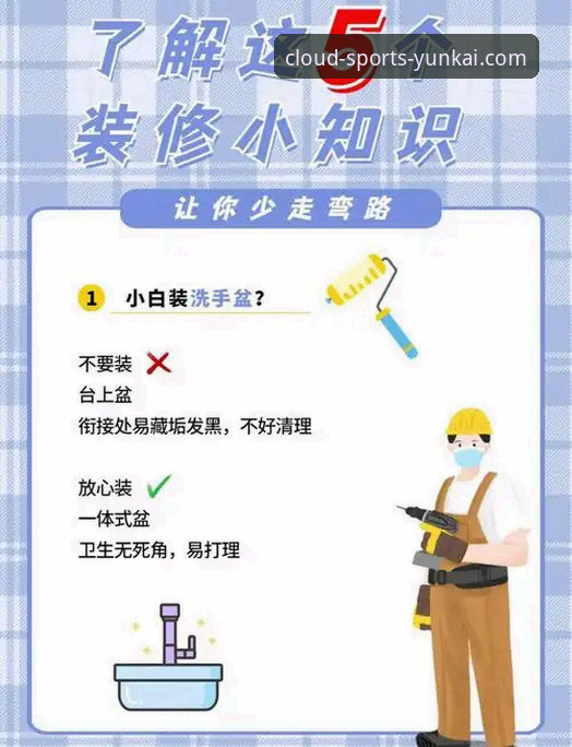 云开体育APP下载 云开体育APP下载的5个关键步骤:新手必看的避坑指南与平台对比分析