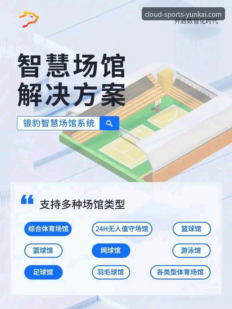云开体育苹果版下载最新版如何提升观赛体验？理性分析行业趋势与用户选择