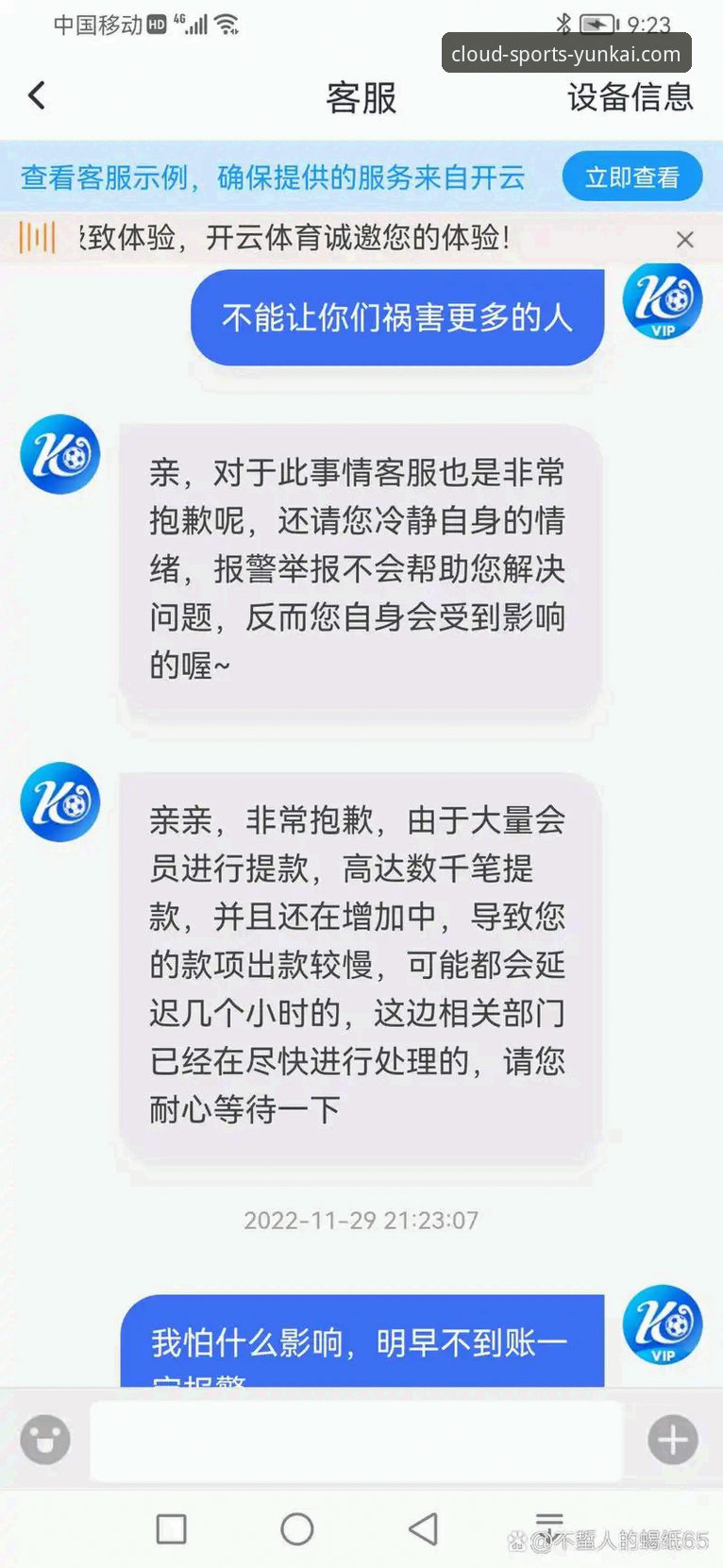 云开体育安卓版下载 云开体育平台深度评测:五大联赛夏窗转会风向标——从凯恩去留到沙尔克冲甲,一场足球迷的“情报战”实战指南